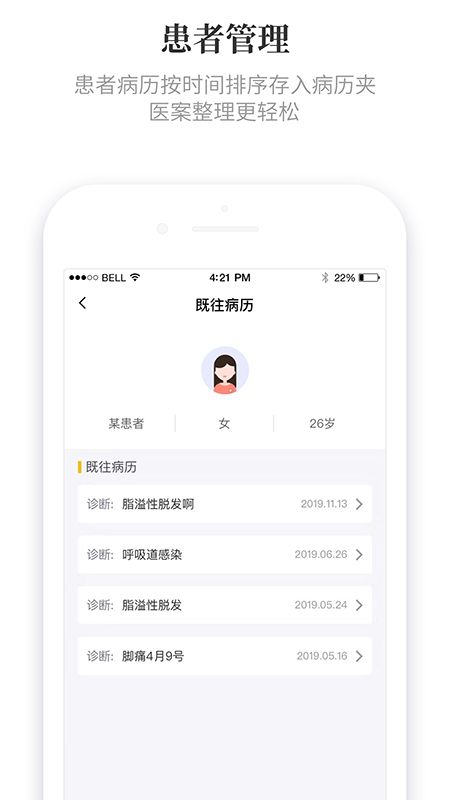 知了有方app图3