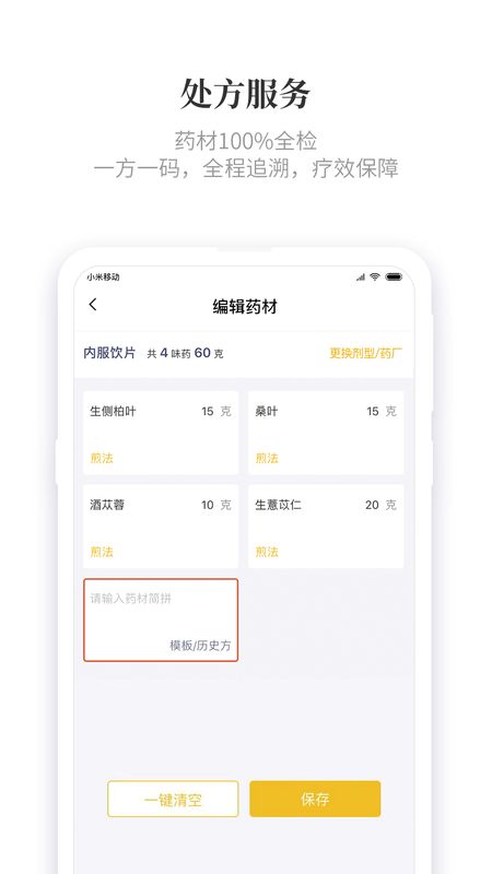 知了有方app图4