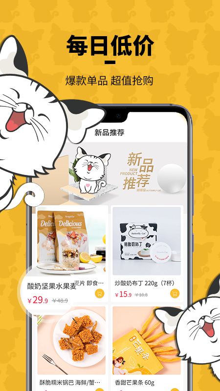 蝴蝶猫app图2