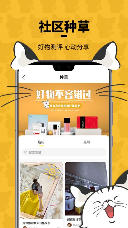 蝴蝶猫app图3