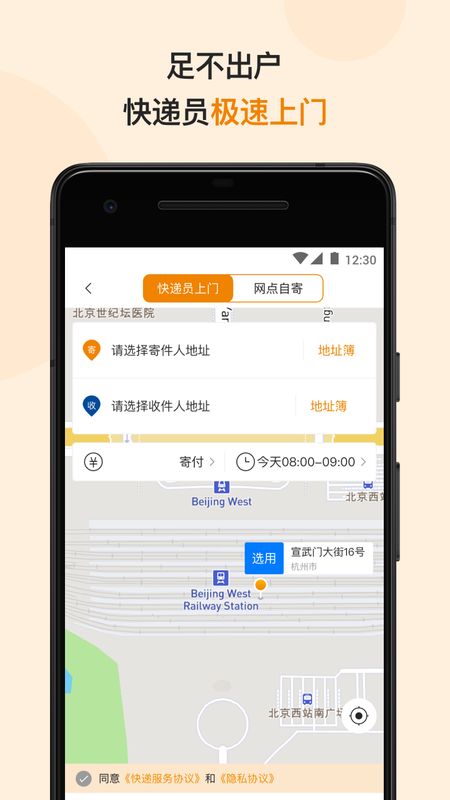 邮政EMSapp图2