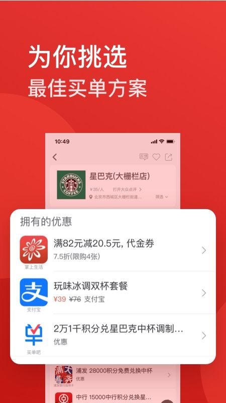 省点app图4