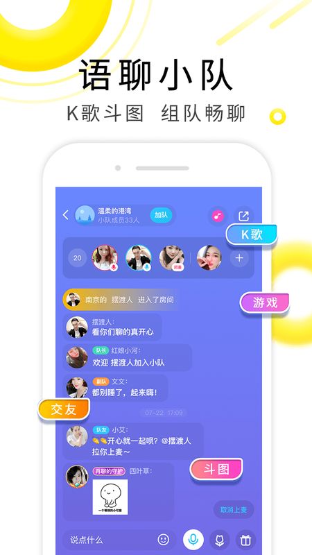 伊对app图2