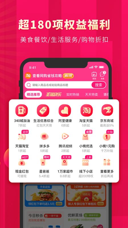 小桃微集app图2