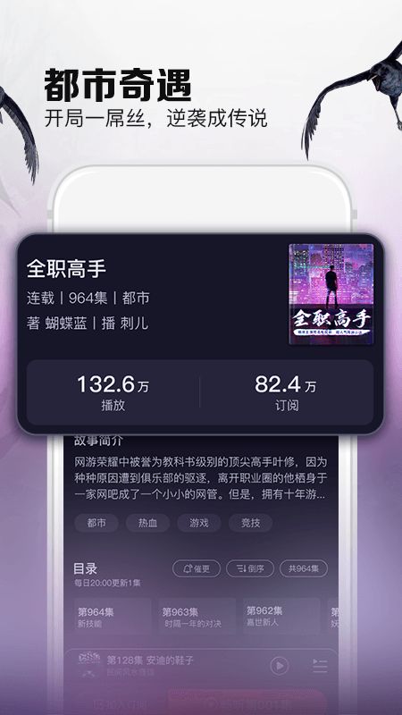 乌鸦听书app图4