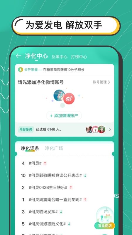 分子app图1