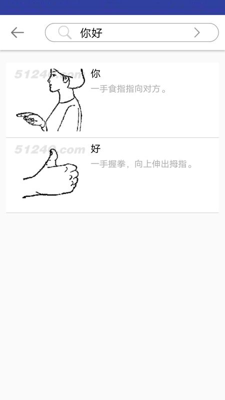 爱手语app图4