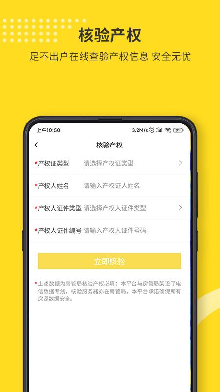 找房豹app图4