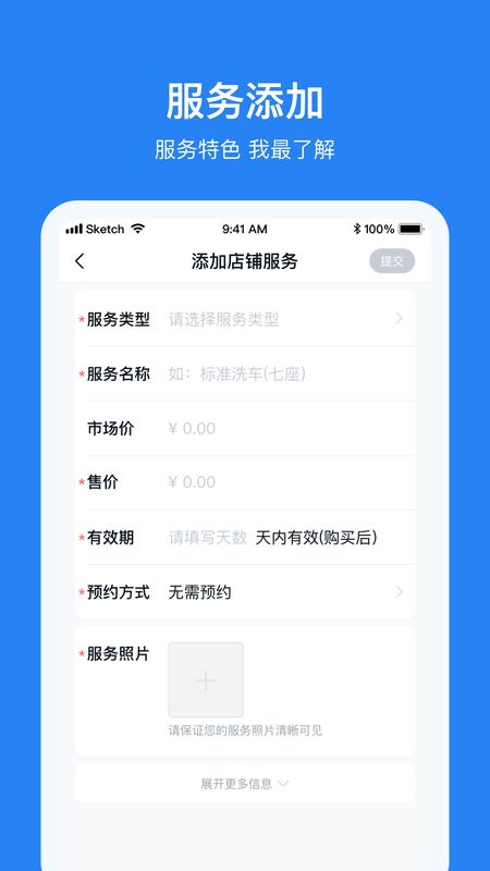 车多合作商app图2