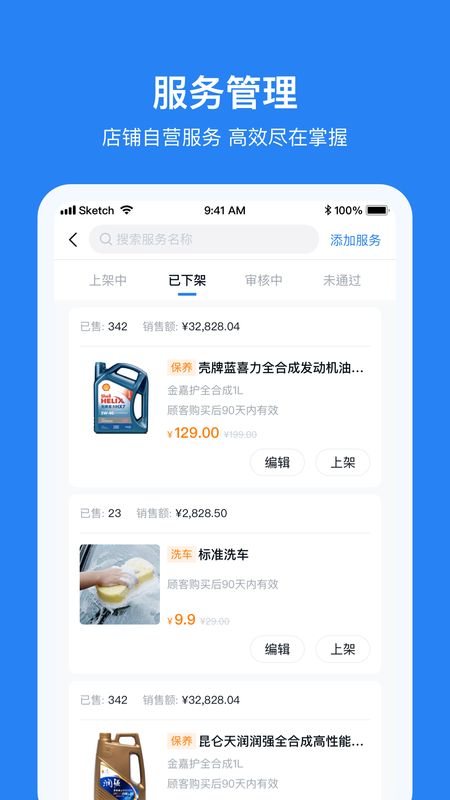 车多合作商app图3