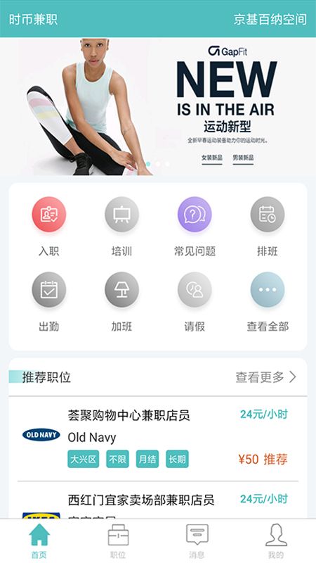 时币兼职app图2