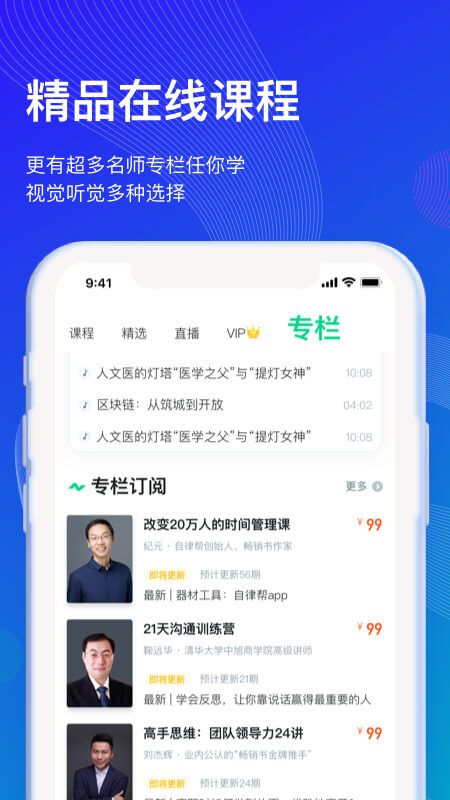 知到app图5