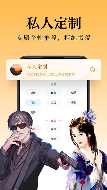 米阅免费版app图4