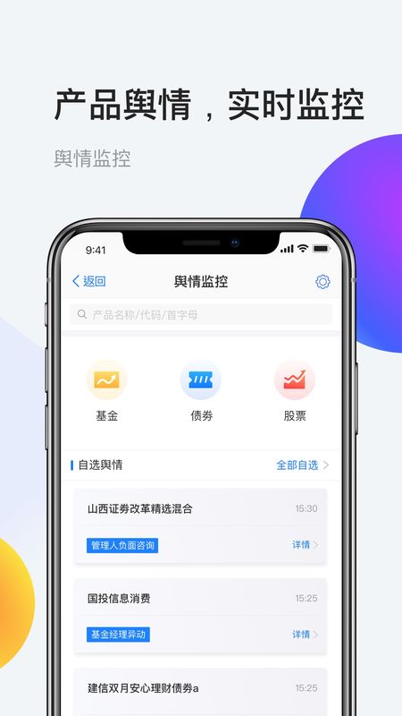 AI理财师app图3