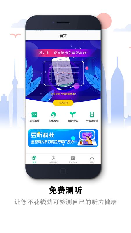 听力宝app图3