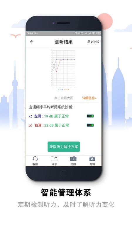 听力宝app图5