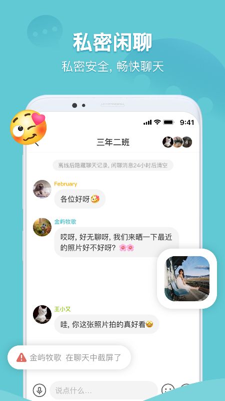 窝窝app图4