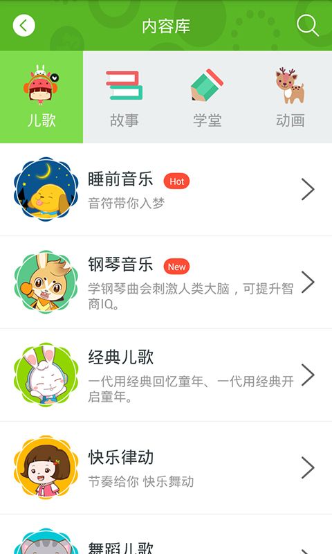 兔兔儿歌app图4