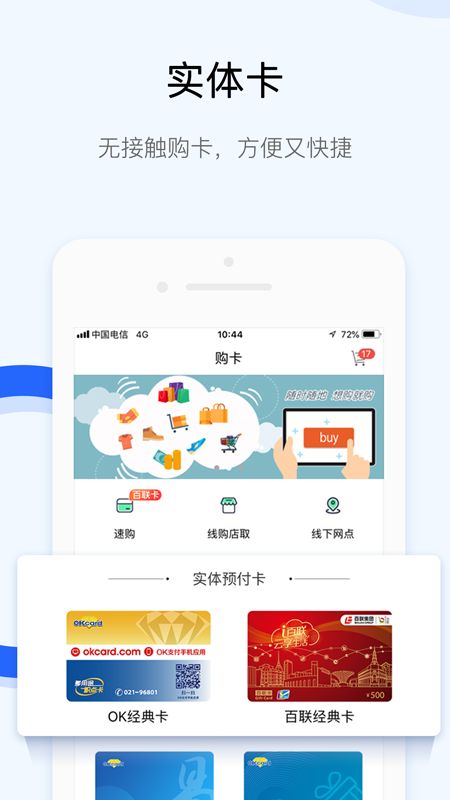 OK支付app图3