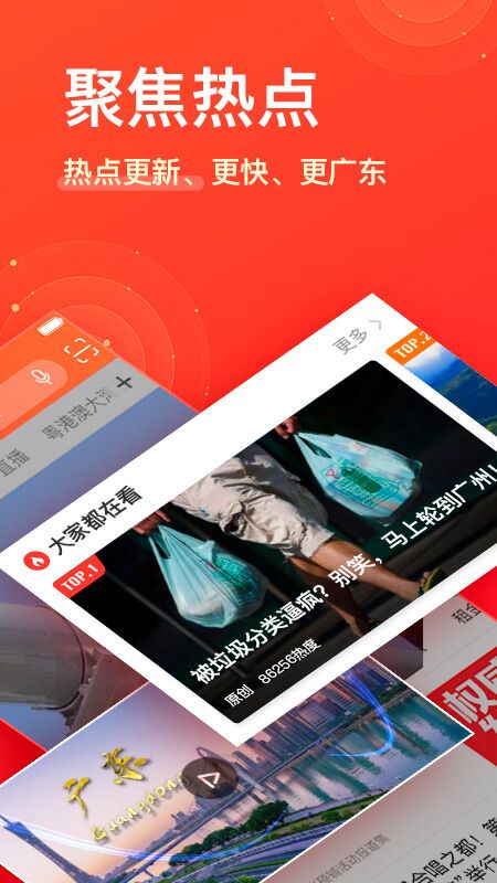 南方Plusapp图1