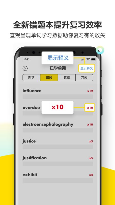 考虫单词app图4