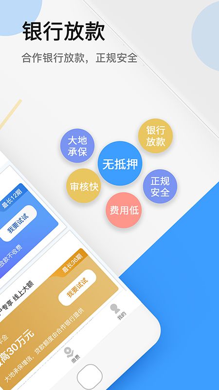 大地时贷app图3