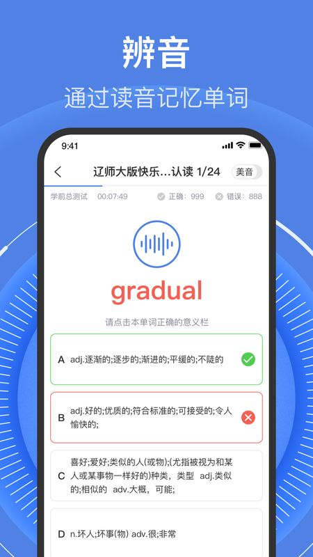 学考乐app图2