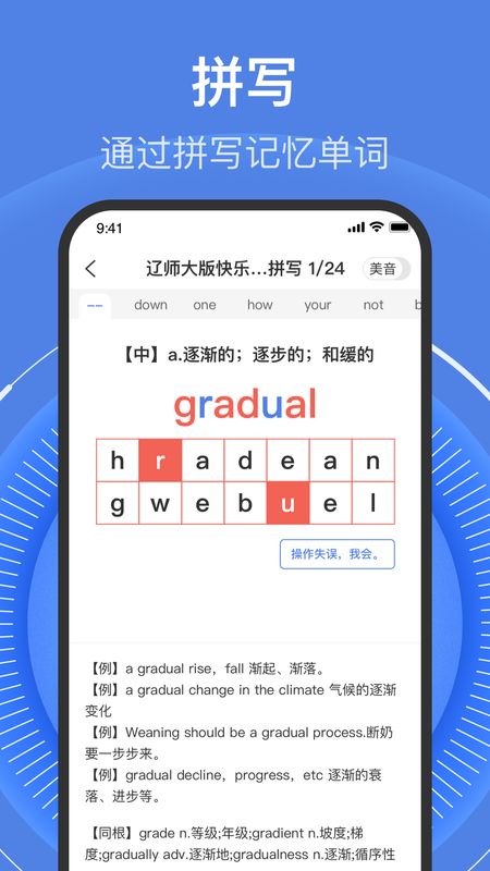 学考乐app图3