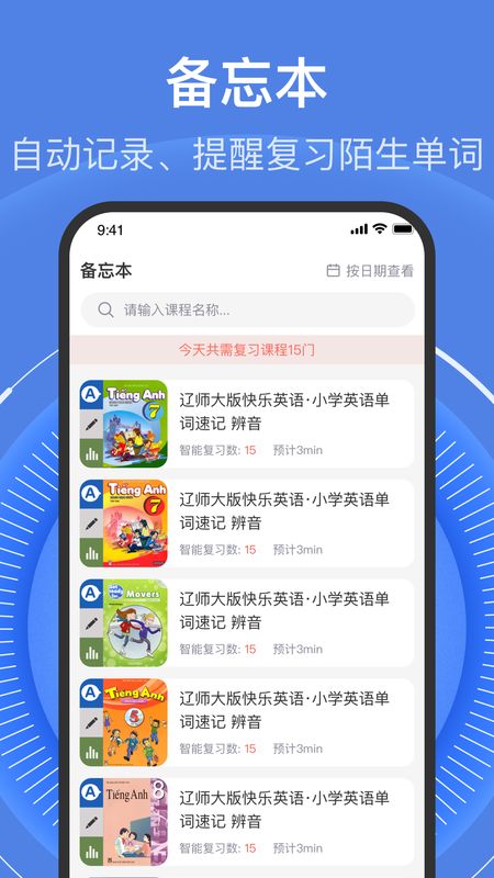 学考乐app图4