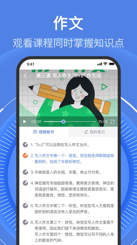 学考乐app图5