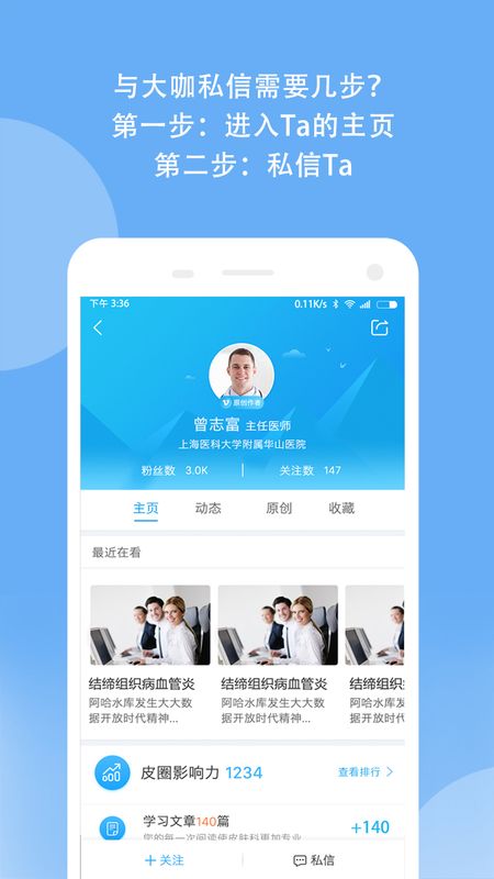 优麦医生app图1