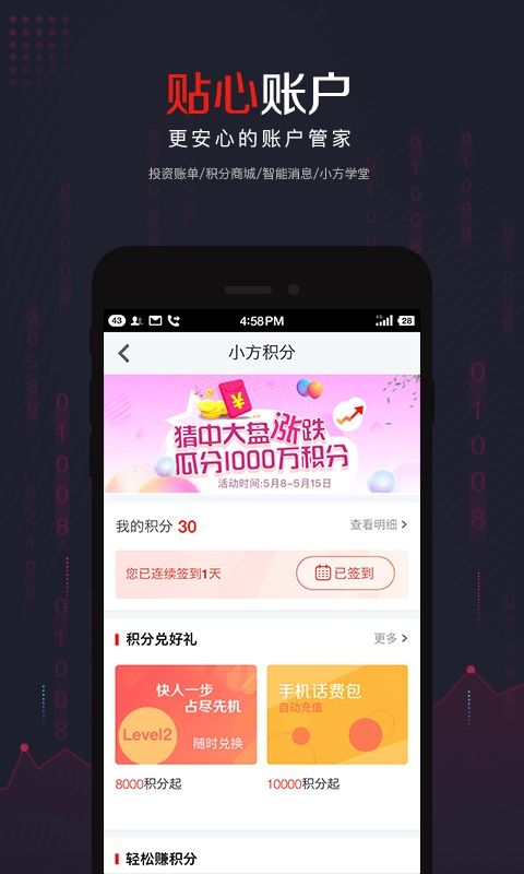 小方app图5