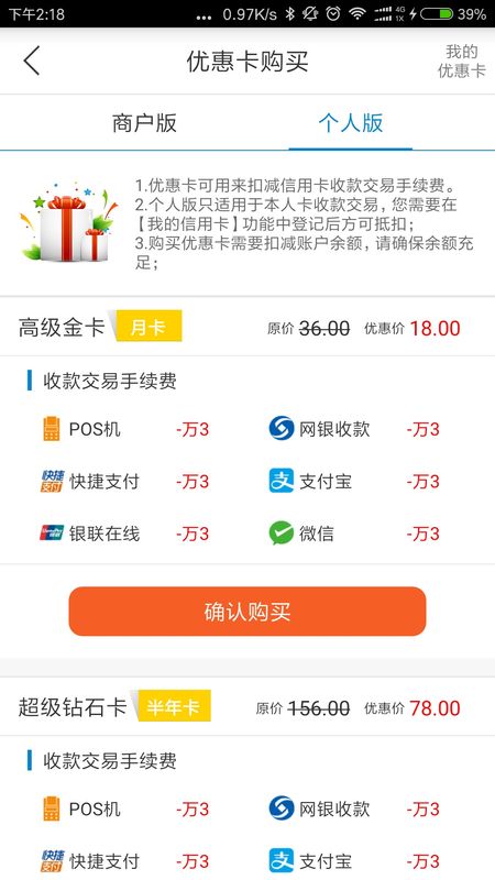 鼎刷app图3