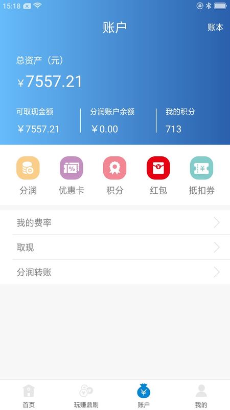 鼎刷app图4