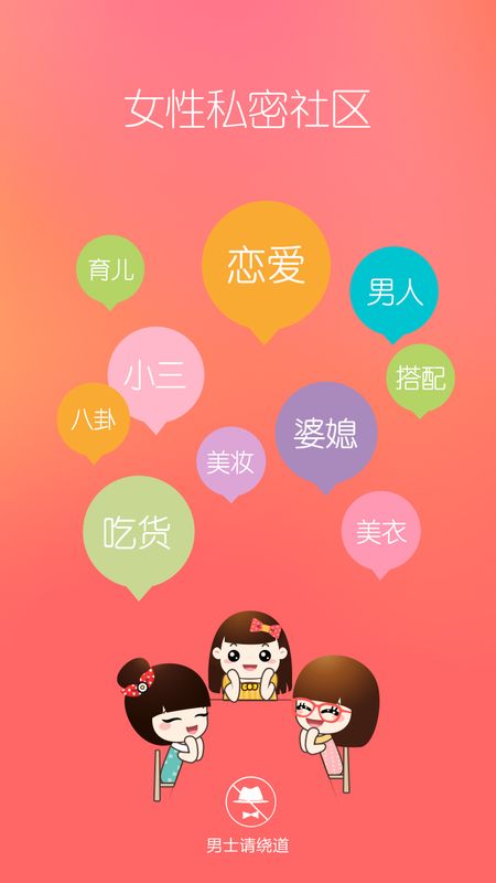 她社区app图2