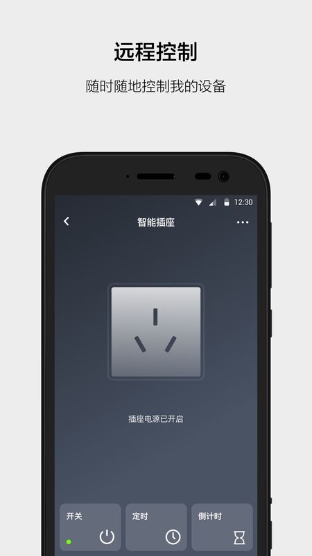 云智能app图3