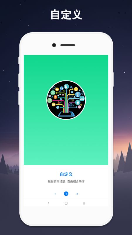 连点器app图2