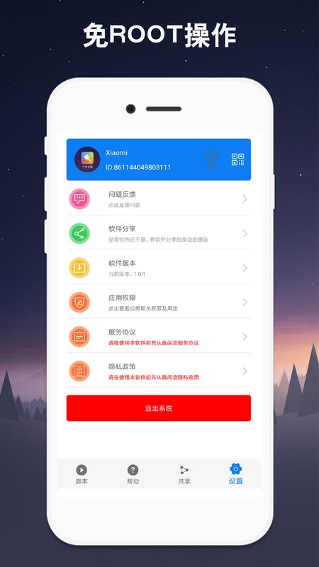 连点器app图5