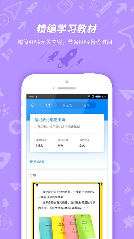 导游证考试app图5