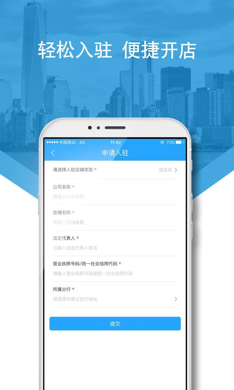 好兴动商户版app图1