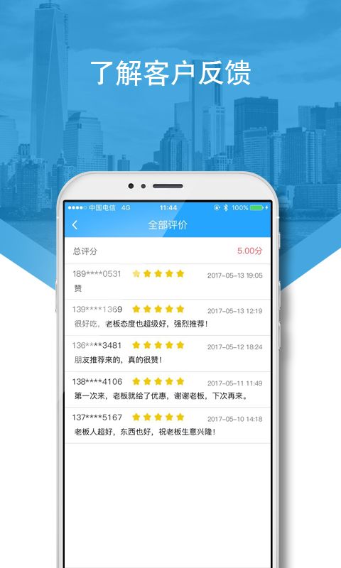 好兴动商户版app图3