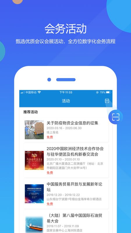 数字会app图1