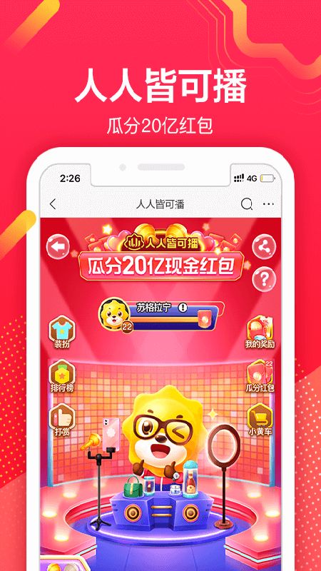 苏宁易购app图5