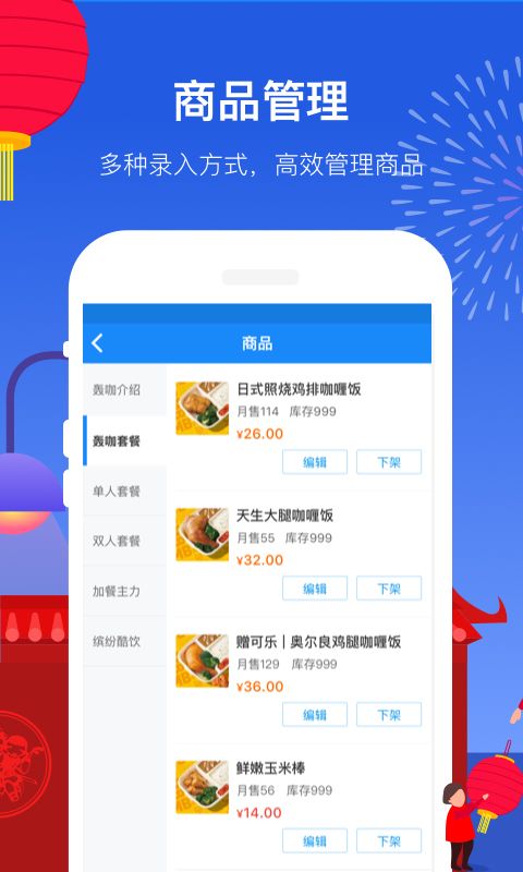 饿了么商家版app图2