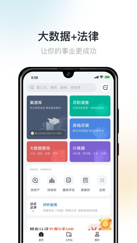 赢火虫app图1