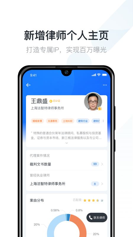 赢火虫app图3