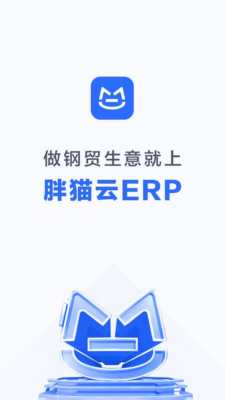 胖猫云app图1