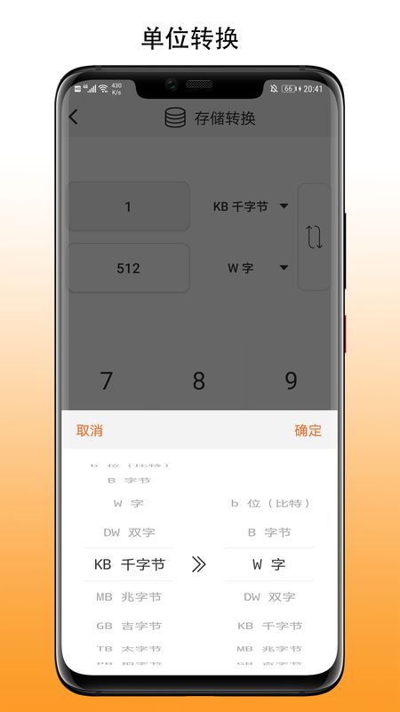 简易计算器app图2