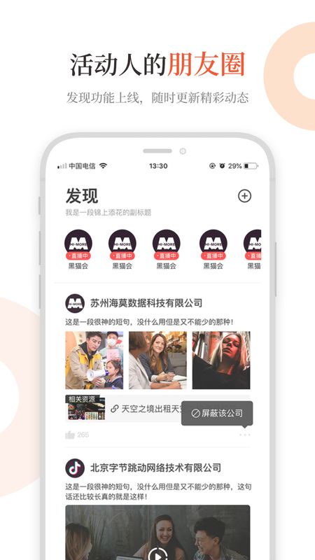 黑猫会app图3