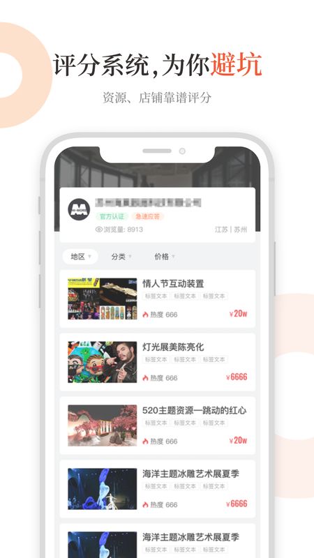 黑猫会app图4